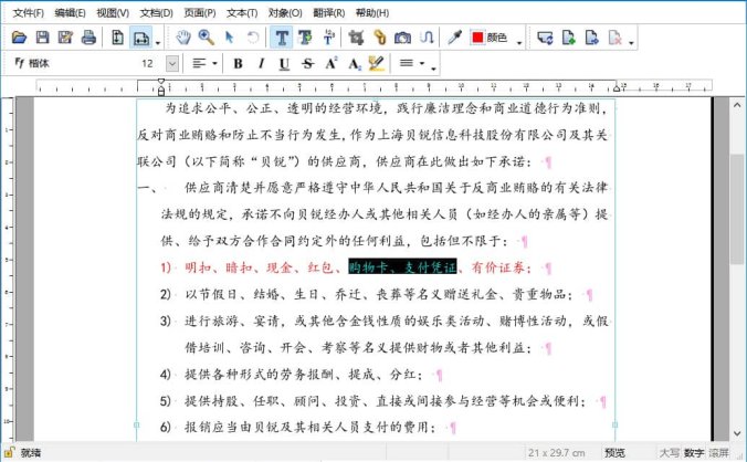 #Windows#Infix PDF Editor Pro_v7.6.8 中文破解便携版