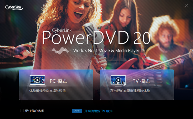 #Windows#PowerDVD v22.0.1716.62免激活极致蓝光版