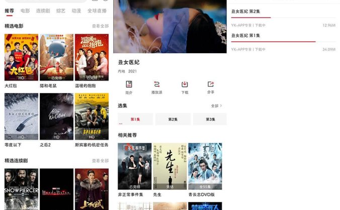 #Android#大师兄影视 v2.1.1 去广告VIP版_安卓影视应用