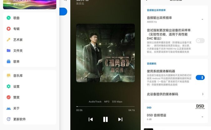 #Android#Android 椒盐音乐_本地音乐播放器_2022051801