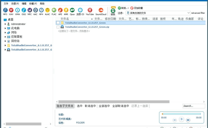 #Windows#CoolUtils Total Audio Converter6.1.0.262