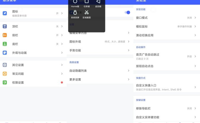 #Android#Android 悬浮菜单 v7.3.4c 去更新解锁高级会员版