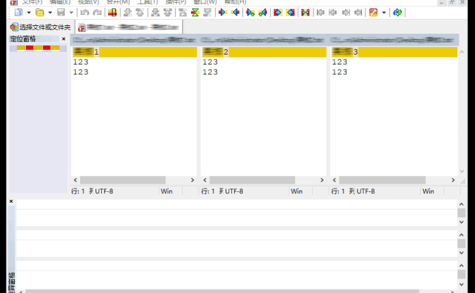 #Windows#文件比较工具WinMerge 2.16.20 中文便携版