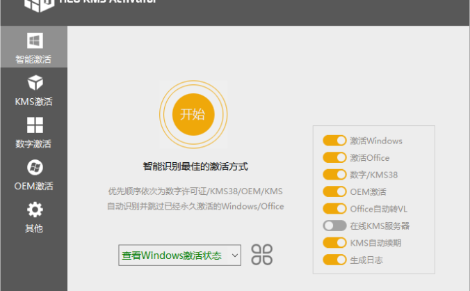 #Windows#全能激活神器HEU_KMS_Activator v24.6.3.0