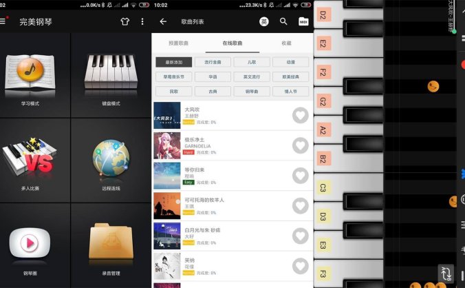 #Android#Android 完美钢琴 7.4.3 钢琴模拟器 去广告VIP版
