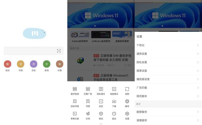#Android#M浏览器_v2.8.0.0 for Android 简洁功能强大