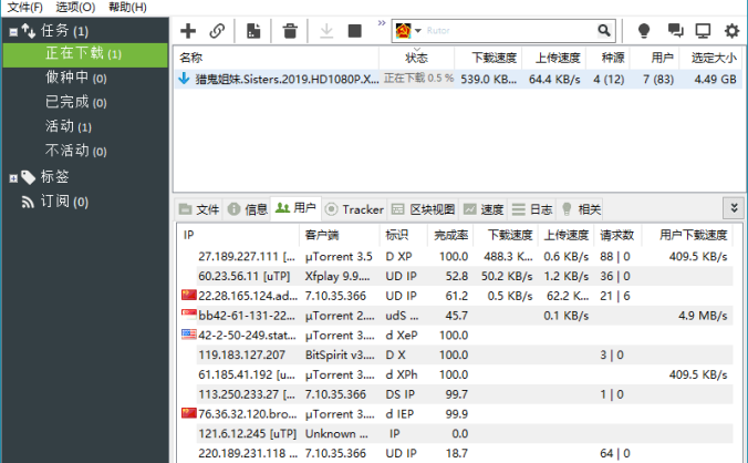 #Windows#uTorrent_PRO_3.5.5.46276_去除广告绿色版