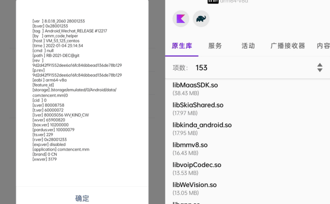 #Android#微信WeChat 8.0.23 for Android 官方正式版