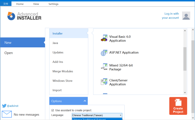 #Windows#Advanced Installer v19.5 免激活绿色便携版