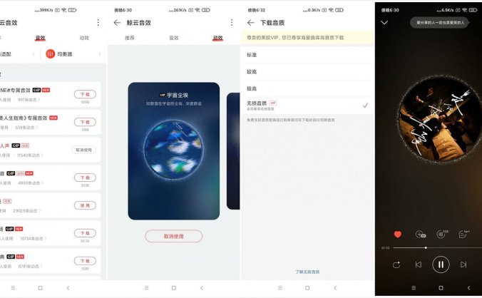 #Android#网易云音乐App_v6.0_集成杜比大喇叭β_3.4.0