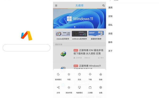 #Android#Android Via浏览器(mark.via) v4.3.9 国内版