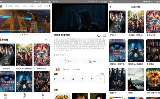 #Android#Android 醉拳影视_v1.1.0_去除广告纯净绿化版