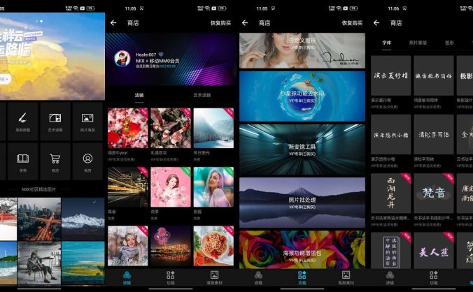 #Android#Android MIX滤镜大师_v4.9.47_解锁会员破解版
