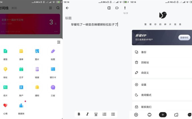 #Android#Android 麻雀记_v4.7.0_去除更新解锁VIP高级版