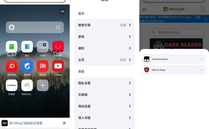#Android#Android Lemur_狐猴浏览器 v2.0.0.005 支持扩展
