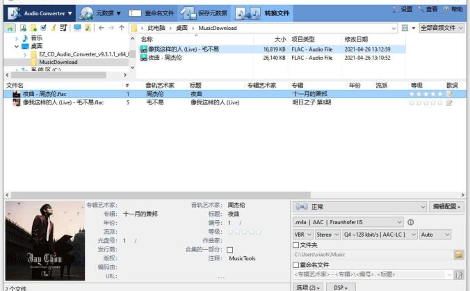 #Windows#EZ CD Audio Converter v10.1.0 注册便携版