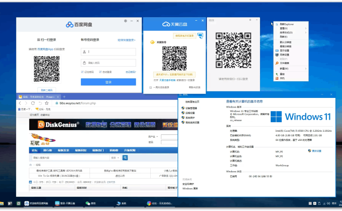 #Windows#无垠PE启动维护系统之2022年蓝色经典主题版