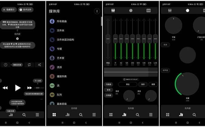 #Android#PowerAmp_音乐播放器_v3.935009_解锁高级版