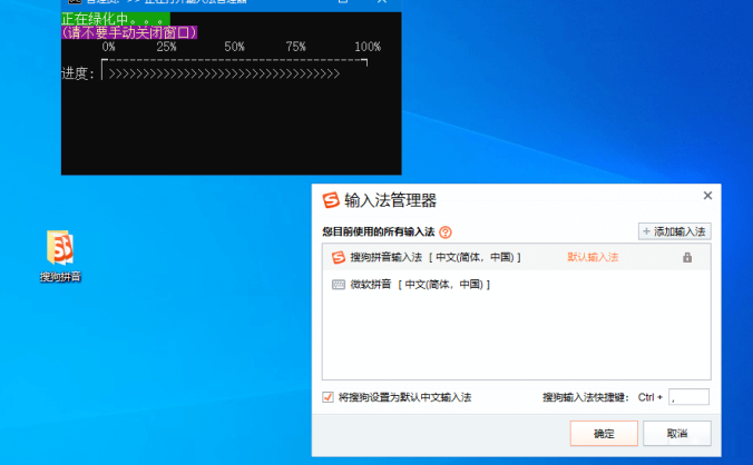 #Windows#搜狗输入法PC版 12.1.0.6042 绿色精简优化版