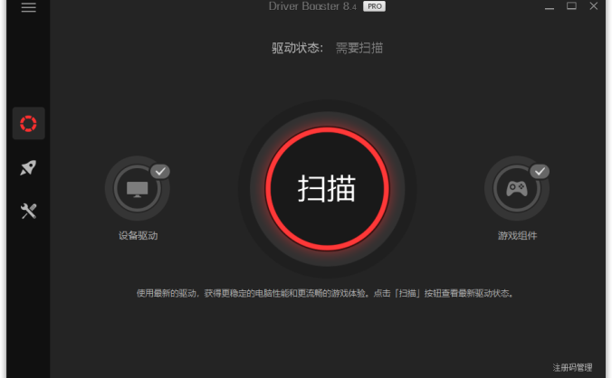 #Windows#IObit_Driver_Booster_9.4_PRO_v9.4.0.233