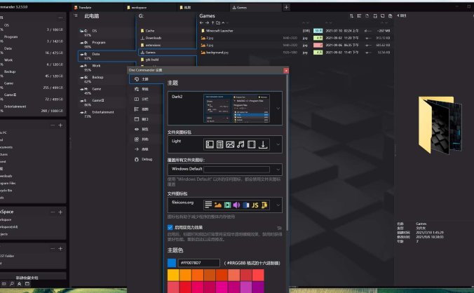 #Windows#One Commander 3_多栏文件管理器_v3.5.17.0