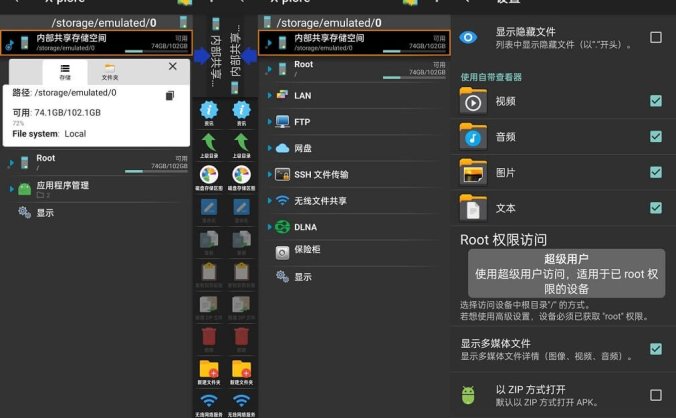 #Android#Android X-plore 文件管理器 v4.28.60 解锁捐赠版