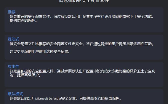 #Windows#InstallDefenderUI v1.0.2 微软杀毒软件增强工具