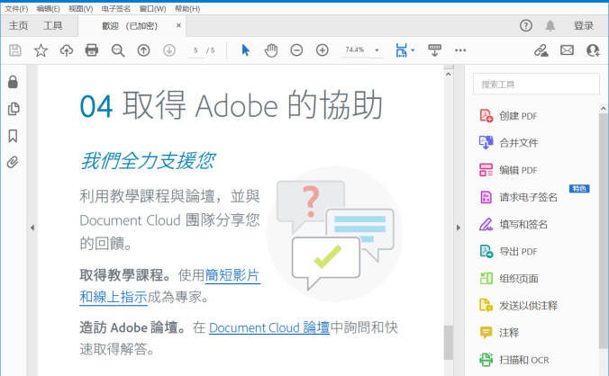#Windows#Acrobat Pro DC_22.001.20142_64位特别版