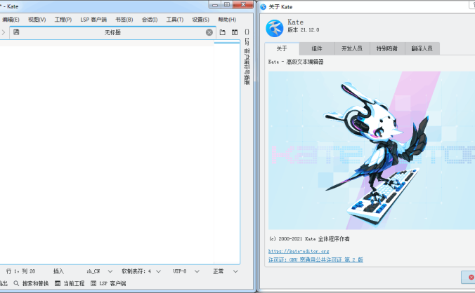 #Windows#Kate 22.04.2 Build 1687 高级文本编辑器 绿色版