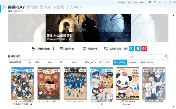 #Windows#弹弹Play播放器 v12.3.4 官方绿色版 for Windows