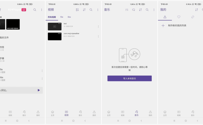 #Android#Android KMPlayer Plus_v32.02.071_专业增强版