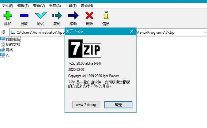 #Windows#7-Zip解压软件 v22.00 正式版 | 7Zip压缩工具