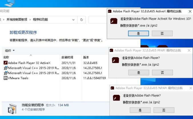 #Windows#Adobe Flash Player v34.00.251 中国特别版