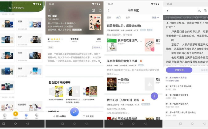 #Android#Android 饭团看书_v1.14.62_去广告VIP破解版