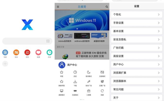 #Android#X浏览器谷歌版 v3.7.8(642) for Google Play