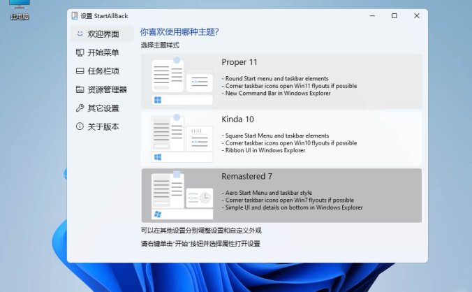 #Windows#StartAllBack_v3.4.3.4436_for Windows 11