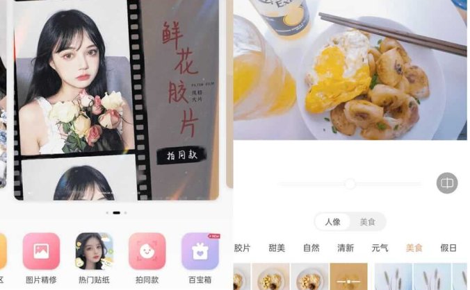 #Android#无他相机谷歌版_v5.3.2.126 for Google Play