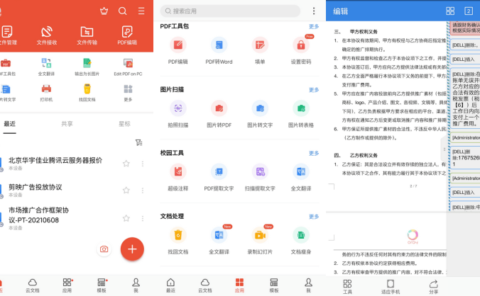 #Android#WPS Office Premium v16.3.3 Google Play
