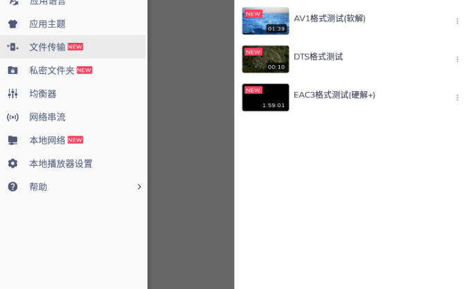 #Android#MX播放器MX Player v1.47.9 Beta 去广告版
