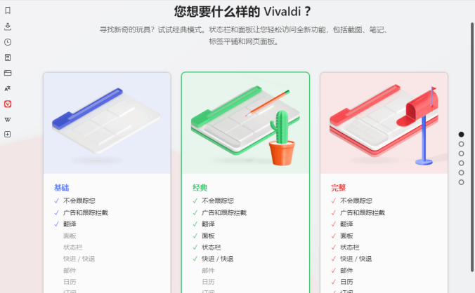 #Windows#个性浏览器 Vivaldi Browser 5.3 Build 2679.68