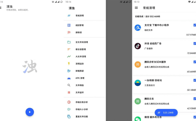 #Android#清浊_1.8.7_解锁高级版_手机应用缓存清理工具