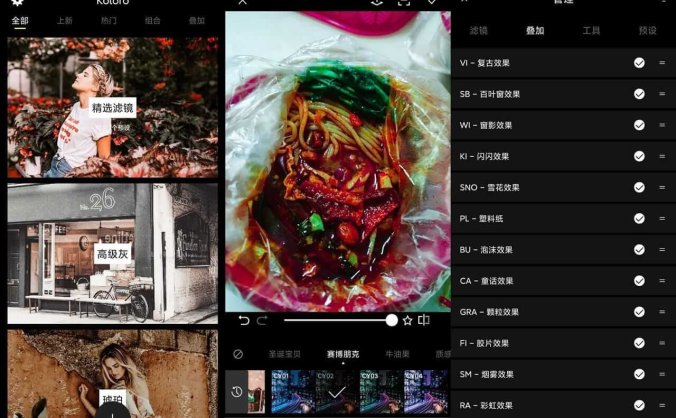 #Android#Android 滤镜君App_Koloro_v5.9.1_解锁高级版