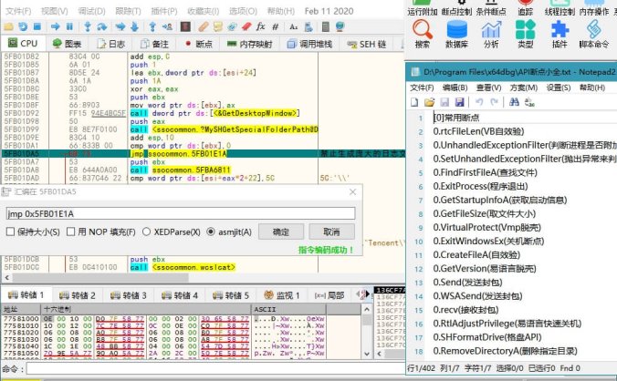 #Windows#x64dbg中文版(反汇编逆向神器)v2022.08.20