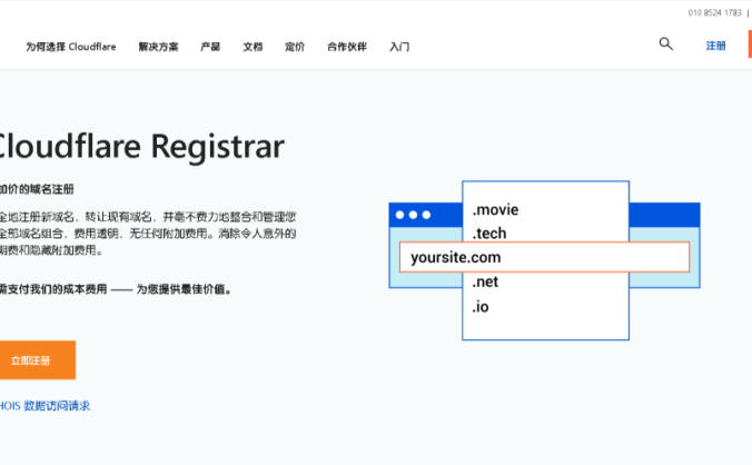 Cloudflare Registrar  提供的域名便宜注册 无注册商定价