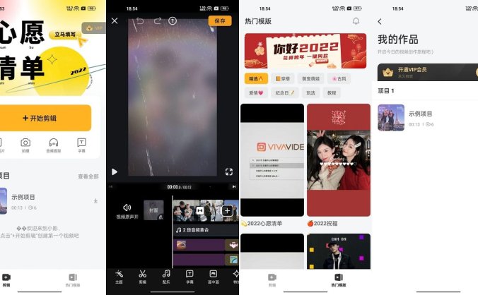 #Android#小影App v9.3.1.0 解锁VIP版_短视频编辑应用