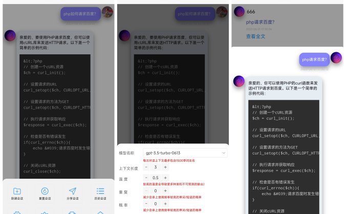 uniapp、hyperf MineAdmin 实现的 chatgpt应用，支持小程序、H5、App！
