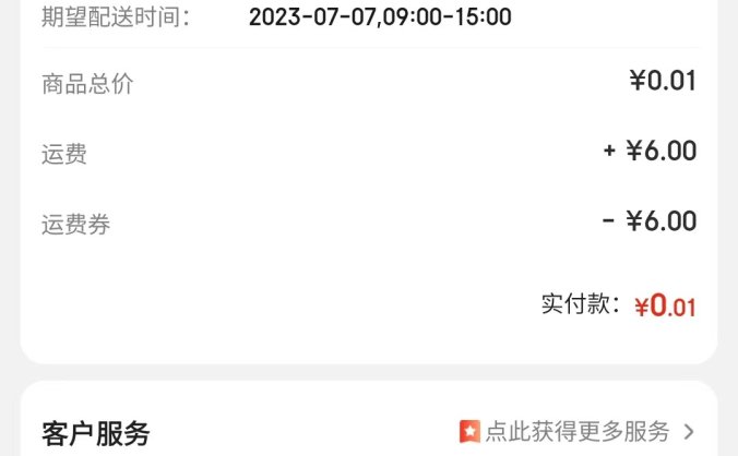 京东PLUS会员 1分￥ 25个口罩！