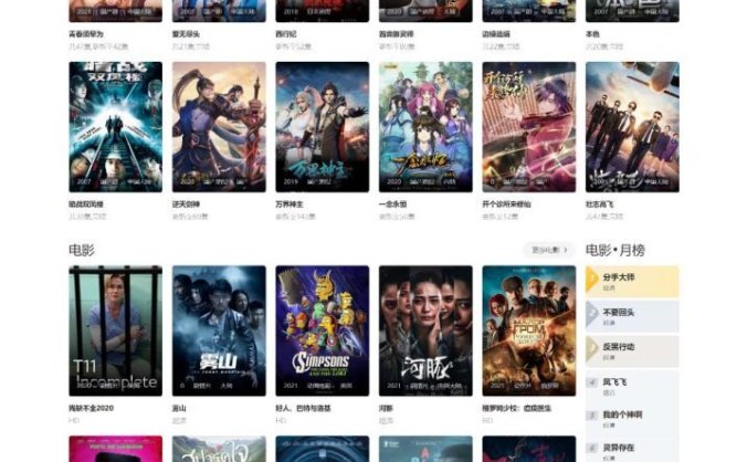 苹果cmsV10 MXone自适应模板5.1[电影先生]