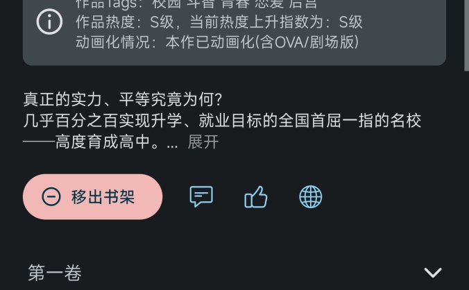 小说阅读器APP杰奇适配版