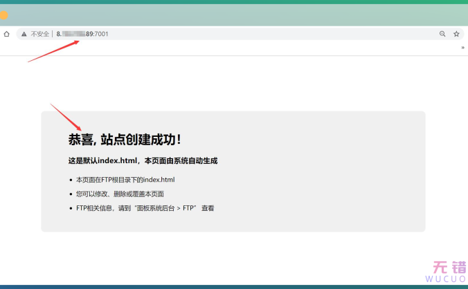 通过宝塔面板实现多端口建站与SG11解密